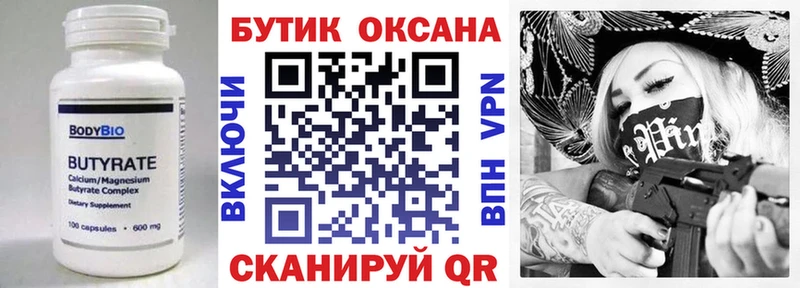 БУТИРАТ вода  мориарти Telegram  мега зеркало  Сорочинск  хочу наркоту 