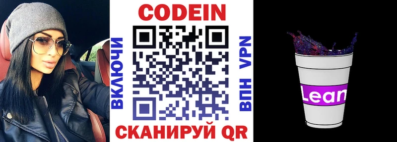 Codein Purple Drank Сорочинск